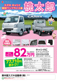 とーってもお得に車が購入できる！！！スズキの日☆☆☆